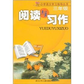Seller image for Primary language learning guide books: reading and assignments (grade 3)(Chinese Edition) for sale by liu xing