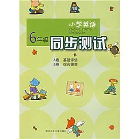 Seller image for Primary English synchronization test: Grade 6(Chinese Edition) for sale by liu xing