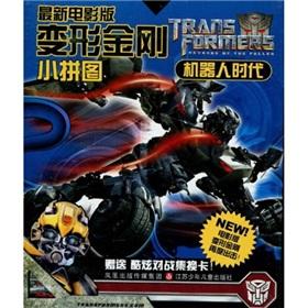 Immagine del venditore per The latest film version of Transformers Jigsaw: Robot era(Chinese Edition) venduto da liu xing