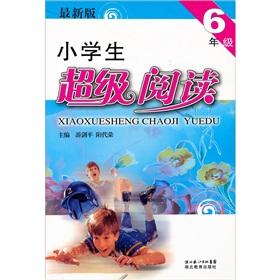 Seller image for The pupils Super reading (grade 6) (latest edition)(Chinese Edition) for sale by liu xing