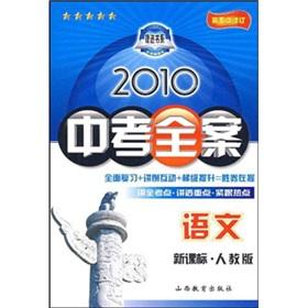 Seller image for 2010 test case: language (New Curriculum PEP) (5th Amendment)(Chinese Edition) for sale by liu xing