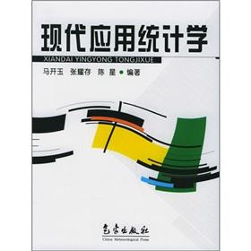 Immagine del venditore per Modern Applied Statistics(Chinese Edition) venduto da liu xing