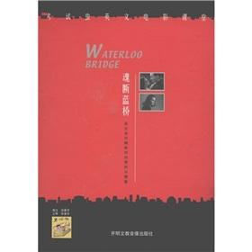 Imagen del vendedor de Exam insect English movies classroom: Waterloo Bridge (1 book +2 CD)(Chinese Edition) a la venta por liu xing