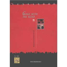 Seller image for Exam insect English movies classroom: Gone with the Wind (1 book +2 CD)(Chinese Edition) for sale by liu xing