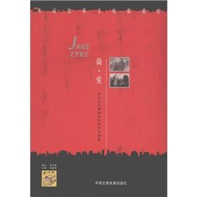 Immagine del venditore per Exam insect English movies classroom: Jane Eyre (1 book + tape)(Chinese Edition) venduto da liu xing