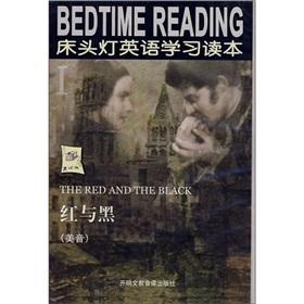 Seller image for Learning English Reading bedside lamp: Red and Black (attached tape 4 boxes)(Chinese Edition) for sale by liu xing