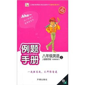 Immagine del venditore per Happy Catcher Example Manual: 8th grade English (Vol.1) (one to teach new targets)(Chinese Edition) venduto da liu xing