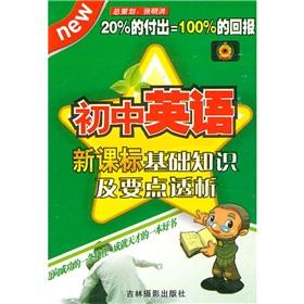 Imagen del vendedor de The new curriculum basics and points dialysis: junior high school English(Chinese Edition) a la venta por liu xing