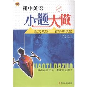 Seller image for Junior high school English a fuss: task read to answer questions(Chinese Edition) for sale by liu xing