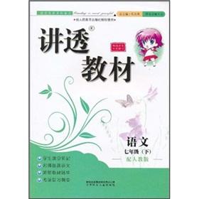 Imagen del vendedor de Language (Grade 7) (with PEP) (New Revised)(Chinese Edition) a la venta por liu xing