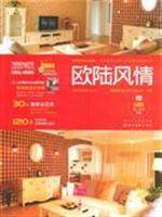 Immagine del venditore per Ideal Home: European style(Chinese Edition) venduto da liu xing