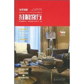 Imagen del vendedor de To play U.S. home: Dress up the living room(Chinese Edition) a la venta por liu xing