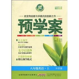 Immagine del venditore per Pre-school case: 8th grade English (Vol.1) (collins Edition)(Chinese Edition) venduto da liu xing