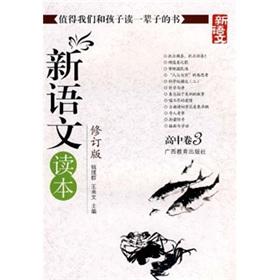 Imagen del vendedor de New language Reading (High School Volume 3) (Revised Edition)(Chinese Edition) a la venta por liu xing