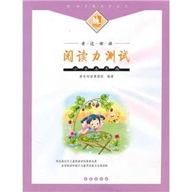 Immagine del venditore per Close to the native language: reading ability test (5th grade)(Chinese Edition) venduto da liu xing