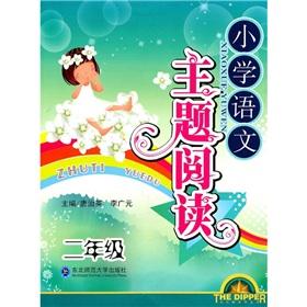 Seller image for Primary language theme reading (grade 2)(Chinese Edition) for sale by liu xing