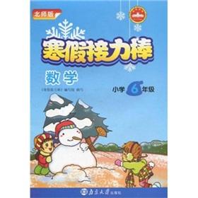 Immagine del venditore per The winter vacation baton: Mathematics (Grade 6) (North Division)(Chinese Edition) venduto da liu xing
