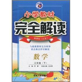 Imagen del vendedor de Primary school textbooks completely Interpretation: Mathematics (Grade 3) (Vol.2) (New Curriculum Jiangsu)(Chinese Edition) a la venta por liu xing