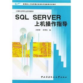 Immagine del venditore per sQLsErVEr on operating guidance(Chinese Edition) venduto da liu xing