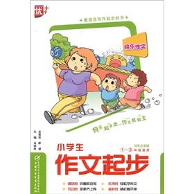 Immagine del venditore per Pupils the essay started (Grades 1-3 applicable) (two-color phonetic version)(Chinese Edition) venduto da liu xing