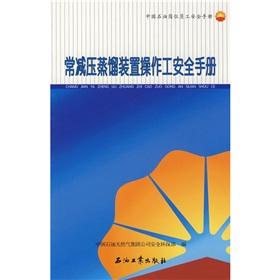 Immagine del venditore per Crude distillation unit operatives Safety Manual(Chinese Edition) venduto da liu xing