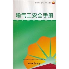 Immagine del venditore per Gas transmission work safety manual(Chinese Edition) venduto da liu xing