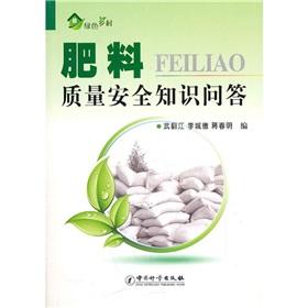 Immagine del venditore per Green countryside: fertilizer quality and safety quiz(Chinese Edition) venduto da liu xing