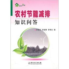 Immagine del venditore per Green countryside: rural energy saving quiz(Chinese Edition) venduto da liu xing