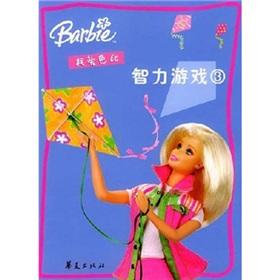 Immagine del venditore per I love Barbie: intelligence game 3(Chinese Edition) venduto da liu xing