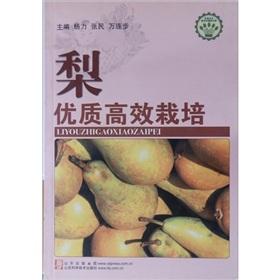 Bild des Verkufers fr New socialist countryside construction library: pear quality and efficient cultivation(Chinese Edition) zum Verkauf von liu xing