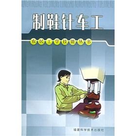 Imagen del vendedor de Shoe pin turner(Chinese Edition) a la venta por liu xing