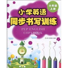 Imagen del vendedor de Primary English synchronous writing training (Grade 6 volumes)(Chinese Edition) a la venta por liu xing