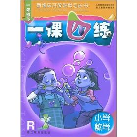 Seller image for New Standard open learning Books lesson four practice: Primary Mathematics (Grade 1) (PEP)(Chinese Edition) for sale by liu xing