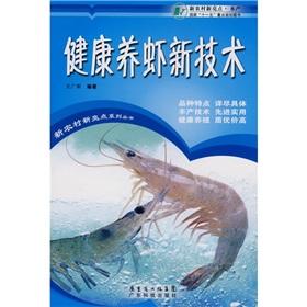 Immagine del venditore per New bright spot of the new rural health Aquatic: new shrimp farming technology(Chinese Edition) venduto da liu xing