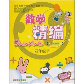 Imagen del vendedor de Mathematics for fine (grade 4)(Chinese Edition) a la venta por liu xing