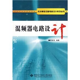 Immagine del venditore per A wireless communication device circuit design Series: mixer circuit design(Chinese Edition) venduto da liu xing