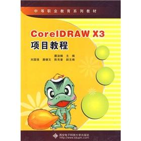 Image du vendeur pour CorelDRAW X3 project tutorial (with CD-ROM)(Chinese Edition) mis en vente par liu xing