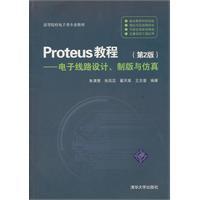 Imagen del vendedor de Proteus Tutorial: electronic circuit design. plate-making and simulation (2nd edition)(Chinese Edition) a la venta por liu xing
