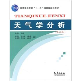 Immagine del venditore per The Synoptic Analysis (2nd edition)(Chinese Edition) venduto da liu xing