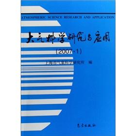 Seller image for For Atmospheric Research and Application (2007.1)(Chinese Edition) for sale by liu xing