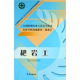 Immagine del venditore per Special operations: rake rock work(Chinese Edition) venduto da liu xing