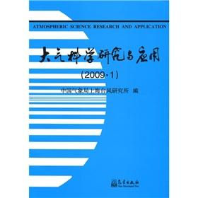 Immagine del venditore per For Atmospheric Research and Application (2009.1)(Chinese Edition) venduto da liu xing