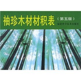 Immagine del venditore per Pocket-sized timber volume table (2nd Edition)(Chinese Edition) venduto da liu xing