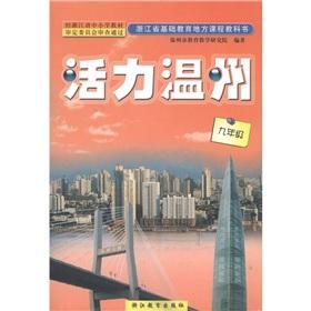 Imagen del vendedor de Local curriculum of basic education in Zhejiang Province textbook vitality Wenzhou: Grade 9(Chinese Edition) a la venta por liu xing