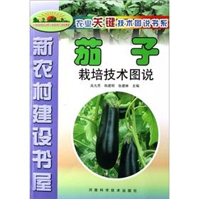 Seller image for Eggplant cultivation techniques Illustrated(Chinese Edition) for sale by liu xing