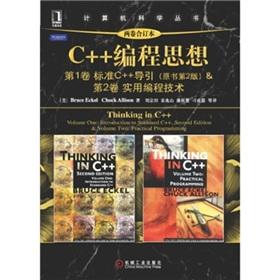 Image du vendeur pour C + + programming ideas bound volumes (two volumes)(Chinese Edition) mis en vente par liu xing
