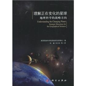 Immagine del venditore per Understanding of the changing planet: strategic direction of Geographic Sciences(Chinese Edition) venduto da liu xing