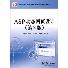 Imagen del vendedor de ASP dynamic web design (2)(Chinese Edition) a la venta por liu xing