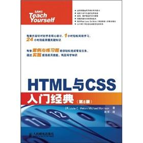 Seller image for Beginning in HTML and CSS (8th edition)(Chinese Edition) for sale by liu xing