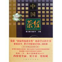 Imagen del vendedor de Of Tea (2011 Revision)(Chinese Edition) a la venta por liu xing